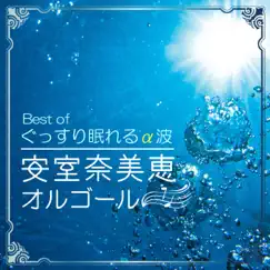 Best of Sleeping alpha wave Amuro Namie Music Box by α Healing album reviews, ratings, credits