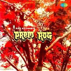 Prem Rog (Original Motion Picture Soundtrack) by Laxmikant-Pyarelal album reviews, ratings, credits