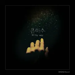 Milky Way - Single by Woo Yeon Soo album reviews, ratings, credits