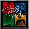 再見Hip-Hop - Single album lyrics, reviews, download