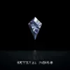 Crystal Indigo - Single album lyrics, reviews, download
