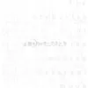 Jougennotsukino Orchestra -Stella Note Magic- Shokaiban - Single album lyrics, reviews, download