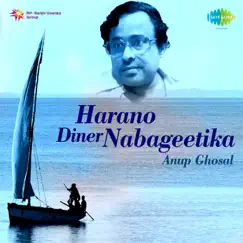 Harano Diner Nabageetika by Anup Ghoshal album reviews, ratings, credits