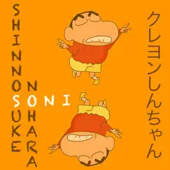 Shinnosuke Nohara Song Lyrics