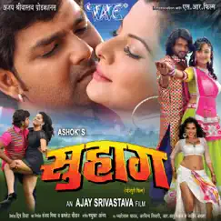 Suhaag (Original Motion Picture Soundtrack) by Madhukar Anand album reviews, ratings, credits