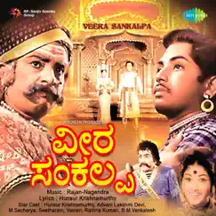 Yaavoorayva Song Lyrics