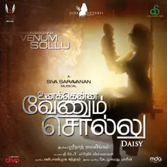 Unakkenna Venum Sollu (Original Motion Picture Soundtrack) - EP by Srinath Ramalingam album reviews, ratings, credits