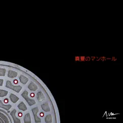 真夏のマンホール (feat. GG UJIHARA) - Single by DJ CHARI & DJ TATSUKI album reviews, ratings, credits