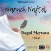 Dagul Mervava - Single album lyrics, reviews, download