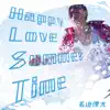 Happy Love Summer Time - EP album lyrics, reviews, download