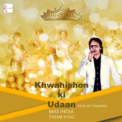 Khwahishon Ki Udaan (Mrs. India Theme Song) Song Lyrics