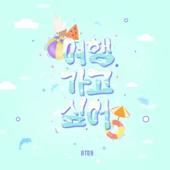 Let's Go - Single by BTOB album reviews, ratings, credits