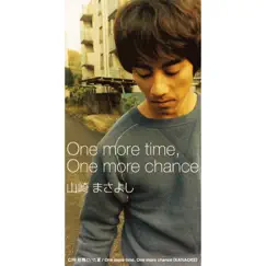 One More Time, One More Chance Song Lyrics