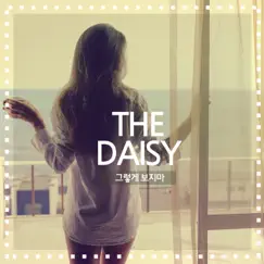 Don't Look At Me Like That - Single by THE DAISY album reviews, ratings, credits