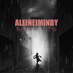 Aleine I Min By by Paul Bernard album reviews, ratings, credits