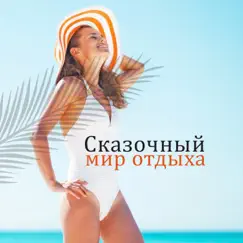 Перезагрузите свой разум Song Lyrics