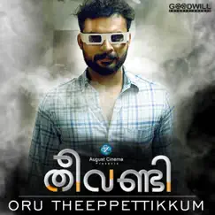 Oru Theepettikkum Venda (From 