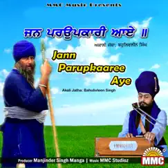 Jann Parupkaaree Aye - EP by Bahulivleen Singh album reviews, ratings, credits