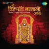 Shree Tirupati Balaji Archana album lyrics, reviews, download