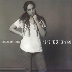 אחינועם ניני by Noa album reviews, ratings, credits