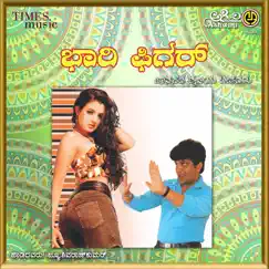 Bhari Figar by Ismail, Sunita S & Nandita Swetha album reviews, ratings, credits