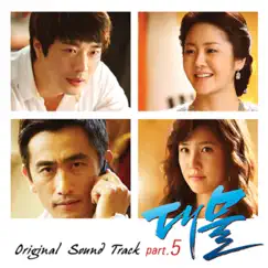 Big Thing, Pt. 5 (Original Sound Track) - Single by Lee Sun Hee album reviews, ratings, credits