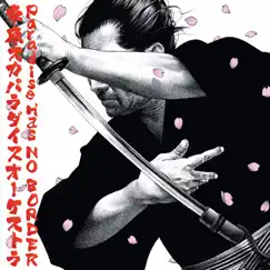 Paradise Has No Border by Tokyo Ska Paradise Orchestra album reviews, ratings, credits