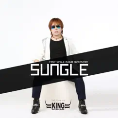 슈퍼스타 Superstar - Single by Sungle album reviews, ratings, credits