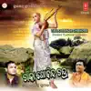 Tika Gobinda Chandra album lyrics, reviews, download