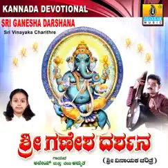 Sri Ganesha Darshana by Ajay Warrier & Amrutha album reviews, ratings, credits