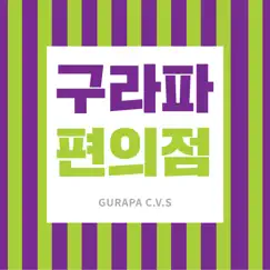 사랑은 왜.. - Single by GURAPA C.V.S album reviews, ratings, credits