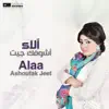 Ashofak Jeet - Single album lyrics, reviews, download
