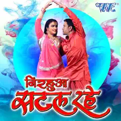 Nirhaua Satal Rahe (Original Motion Picture Soundtrack) by Om Jha & Dhananjay Mishra album reviews, ratings, credits