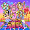 我要開花 album lyrics, reviews, download