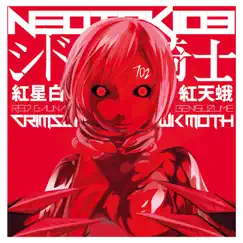 Sidonia no Kishi – Benisuzume - Single by Neotokio3 album reviews, ratings, credits