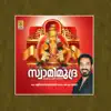 Swami Mudra album lyrics, reviews, download