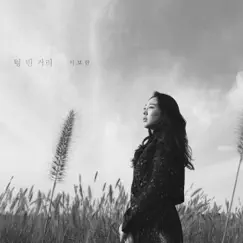 Lonely Street - Single by Lee Boram album reviews, ratings, credits
