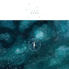 Collection of Short Stories - Satellite - Single by Hello Ga-Young album reviews, ratings, credits