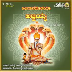 Ukkadagatriya Kshetrakke Song Lyrics