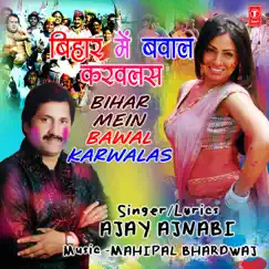 Bihar Mein Bawal Karwalas - Single by Ajay Ajnabi & Mahipal Bhardwaj album reviews, ratings, credits
