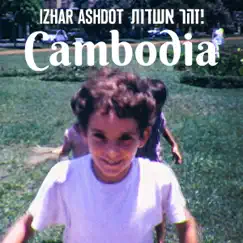 קמבודיה - Single by Izhar Ashdot album reviews, ratings, credits