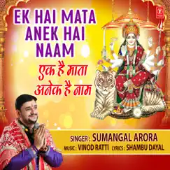Ek Hai Mata Anek Hai Naam Song Lyrics