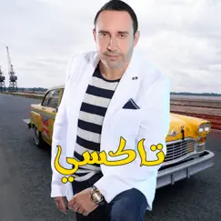 Taxi - Single by Wissam El Amir album reviews, ratings, credits