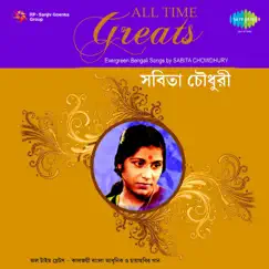 All Time Greats - Sabita Chowdhury by Sabita Chowdhury & Manna Dey album reviews, ratings, credits