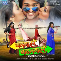 Gharwali Baharwali (Original Motion Picture Soundtrack) by Chhote Baba album reviews, ratings, credits