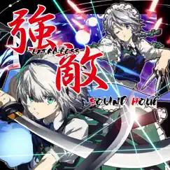 強敵 -EXTRA BOSS- by SOUND HOLIC album reviews, ratings, credits