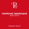 Kako Skili (Valentino Remix) - Single album lyrics, reviews, download