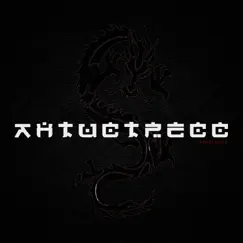 Антистресс - Single by Max Vertigo & PilGrim n.C.K. album reviews, ratings, credits
