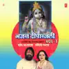 Bhajan Deepanjali, Vol. 1 (Live) album lyrics, reviews, download