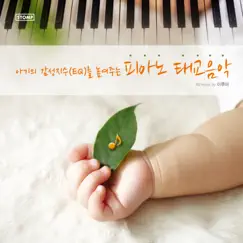 Yiruma Official Album 'Pregnancy Music: Piano Music for Babies Brain Development' (The Original Compilation) by Yiruma album reviews, ratings, credits